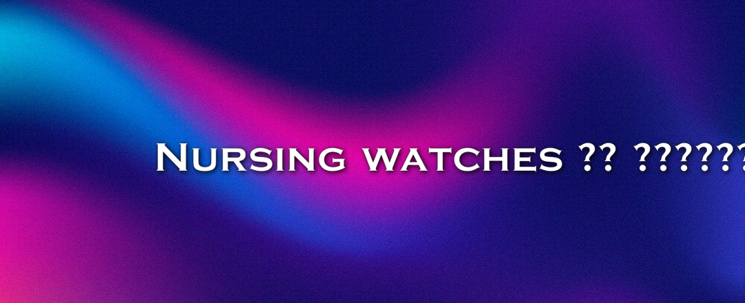 Nursing watches ⌚️ 💉💊🩹🩼🩺🩻🏥