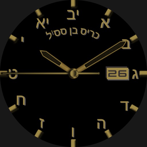 Hebrew black and gold • WatchMaker the world's largest watch face platform