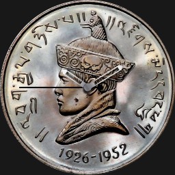 Silver, Bhutan, 3 Roupees, 1966 