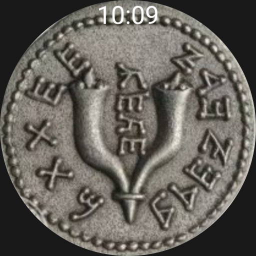 Silver, Antigonus, Israel, 123 dollars, Classical Paleo-Hebrew 