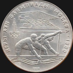 Silver, USSR, 10 Rubles, 1978