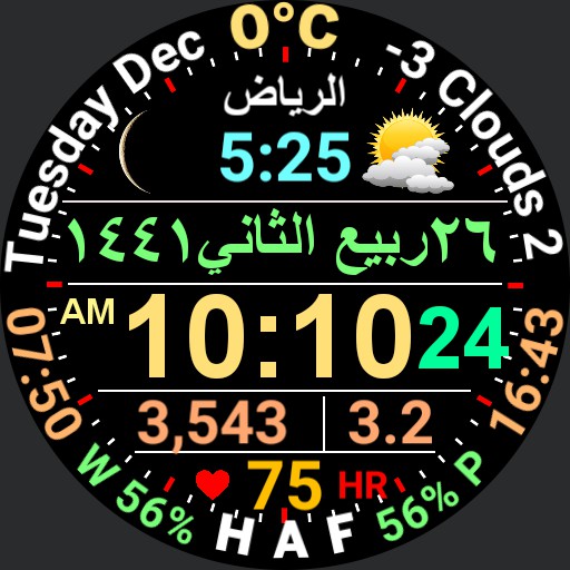 English Hijri Watch Gear S3 - Dec 2019