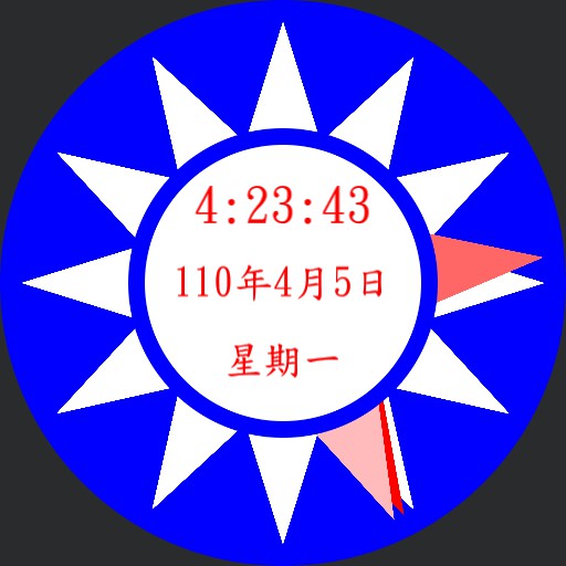 Taiwanese Sun Decimal Watch