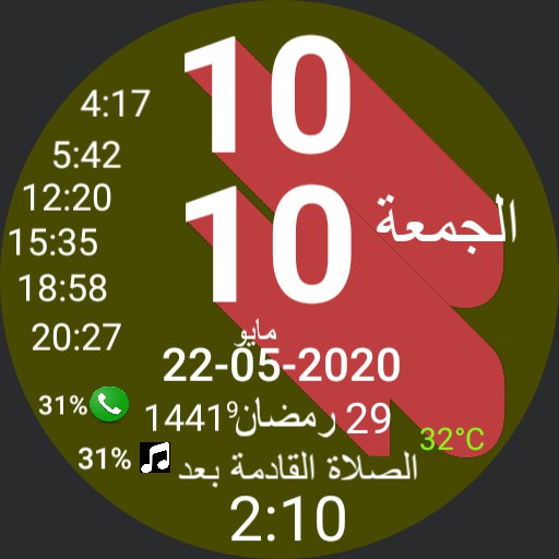 hamdy prayer islamic watch