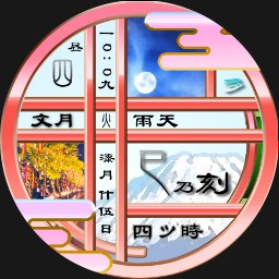 wadokei  japan kai4 DEMO2