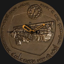 Bronze, Israel Bar Kokhba Medal, 1960 