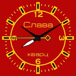  Slava Quartz Alarmclock 