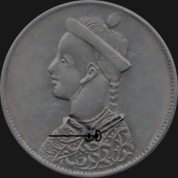 Silver, Sichuan Rupee, Tibet, No Collar