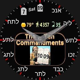 JEWISH - 10 Commandments - WOS6 - Furmaniac