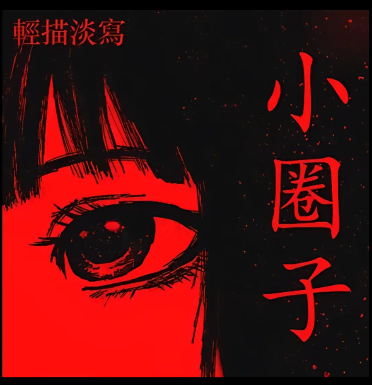 red anime