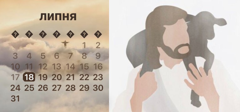 Jesus - widgetopia homescreen widgets for iPhone / iPad / Android