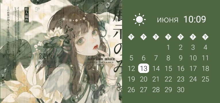 Green calender
