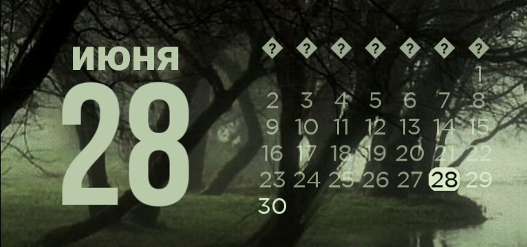 calendar