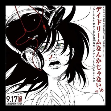 Mass of the Fermenting Dregs 