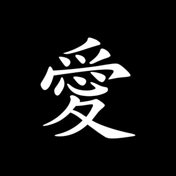 gaara smbolo for xiamo