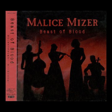malice mizer 