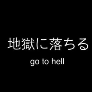 Japanese widgets- go to hell