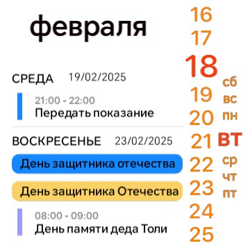 calendar